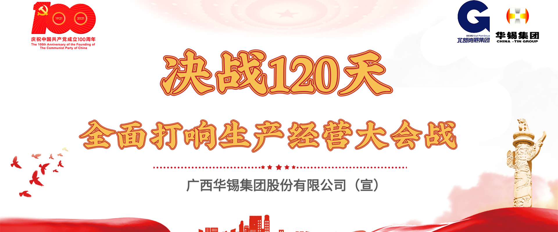 【我為群眾辦實(shí)事】華錫“視頻問政”，為您答疑解惑
