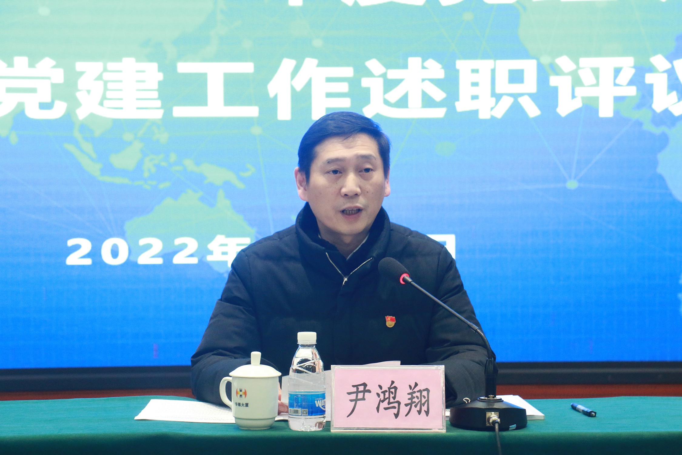 述職評議“曬”答卷，“趕考”再譜新篇章華錫集團(tuán)召開2021年度基層黨組織書記述職評議會