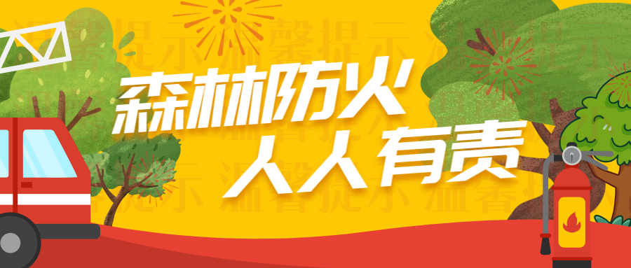 聞警出動(dòng)！清明期間國家礦山應(yīng)急救援華錫隊(duì)成功處置7起火情